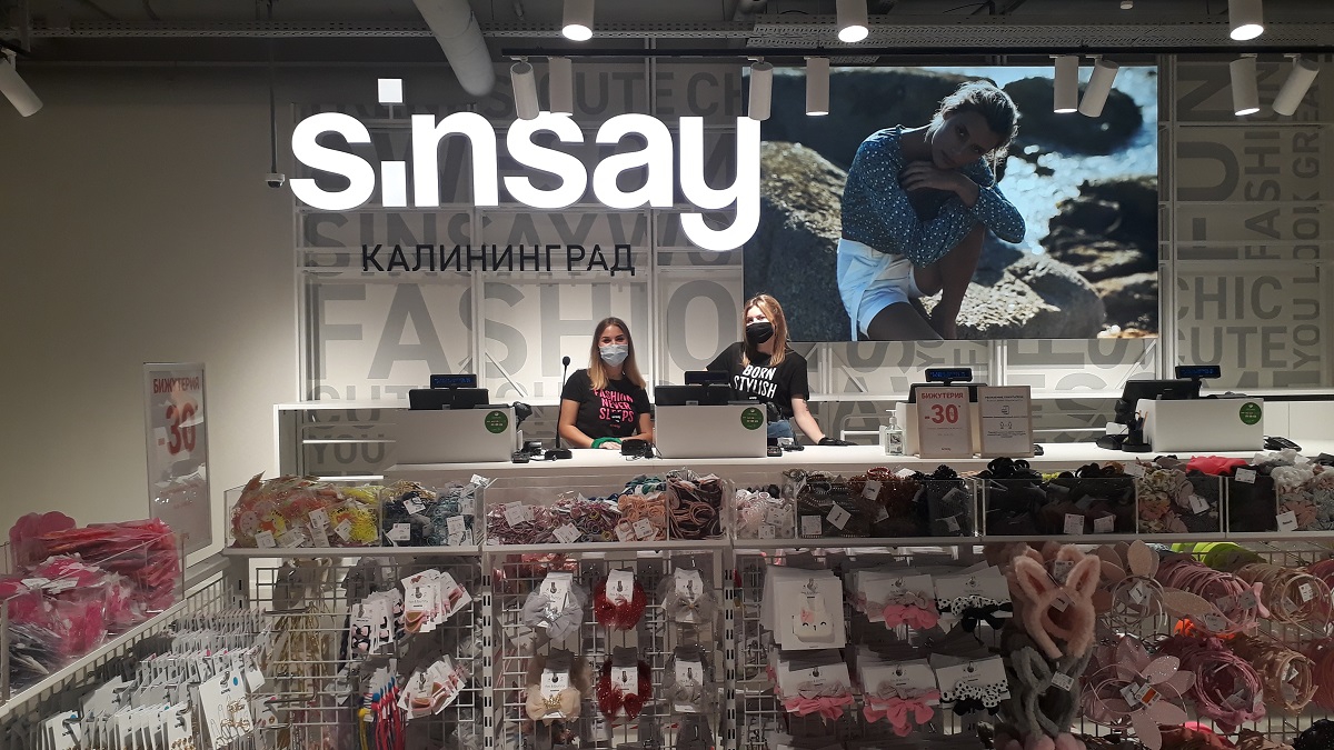 Sinsay Интернет Магазин Ярославль Альтаир